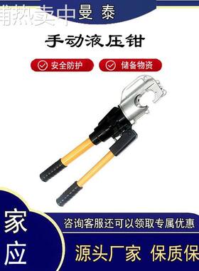 HCT-300/400手动液压钳EP-431导线压接钳EP-510C铜铝线缆压接钳