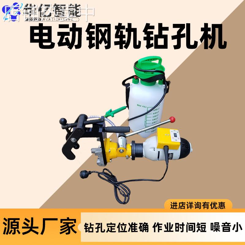 ZG-32II型电动钢轨钻孔机 操作简单电动轨道打眼机