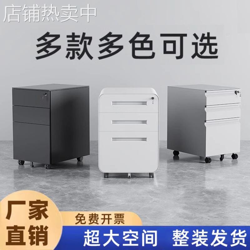 桌下活动柜铁皮文件柜办公室储物柜移动矮柜带锁抽屉柜收纳小柜子