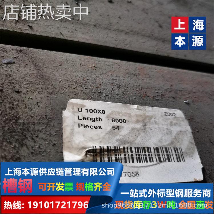 日标槽钢100*50*5*7.5硬度测试S355J0