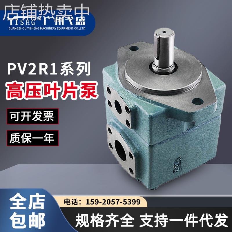 PV2R1-6-F-RAA-41高压液压油泵PV2R1-8-F-RAA-41定量泵单联叶片泵