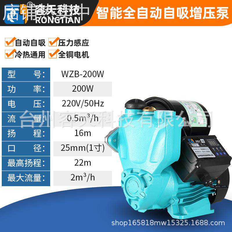 日井款全自动智能家用小型自来水增压泵自吸泵冷热水器抽水泵