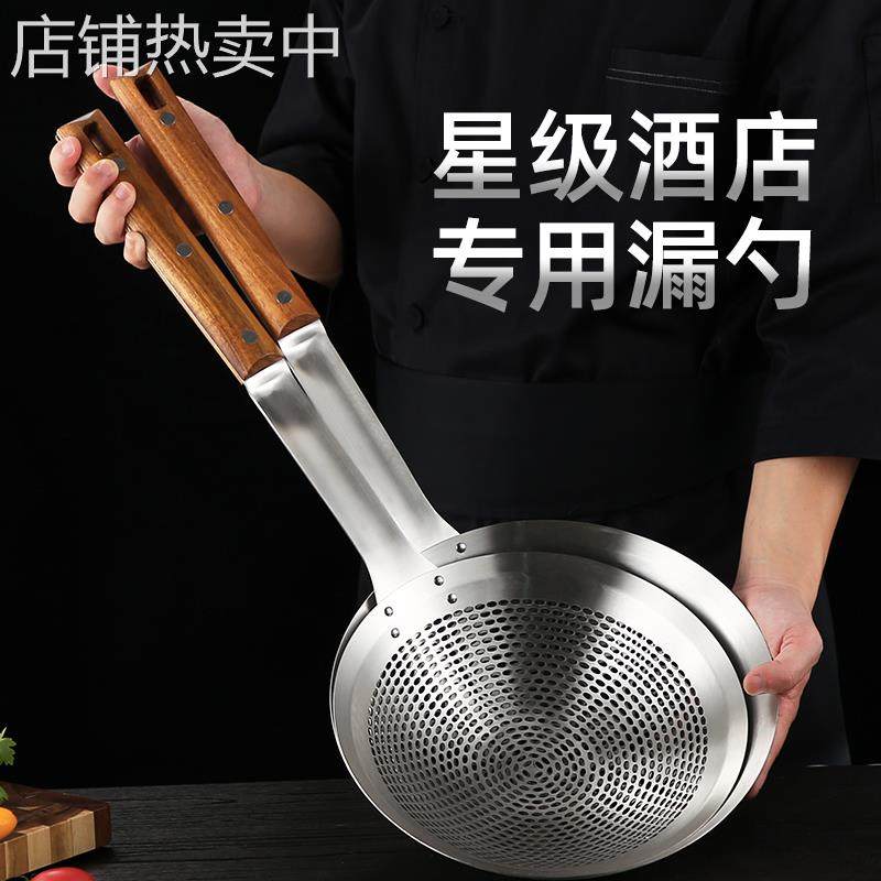 号不锈钢大漏厨房酒店大漏勺过滤网篮捞勺加厚漏网筛大码笊篱,厨房/烹饪用具,锅铲,淘宝优惠券,粉丝福利购,淘宝优惠卷