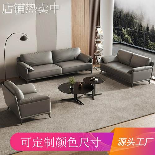 办公沙发商务简约茶几组合三人位贵宾会客厅接待休息区办公室沙发