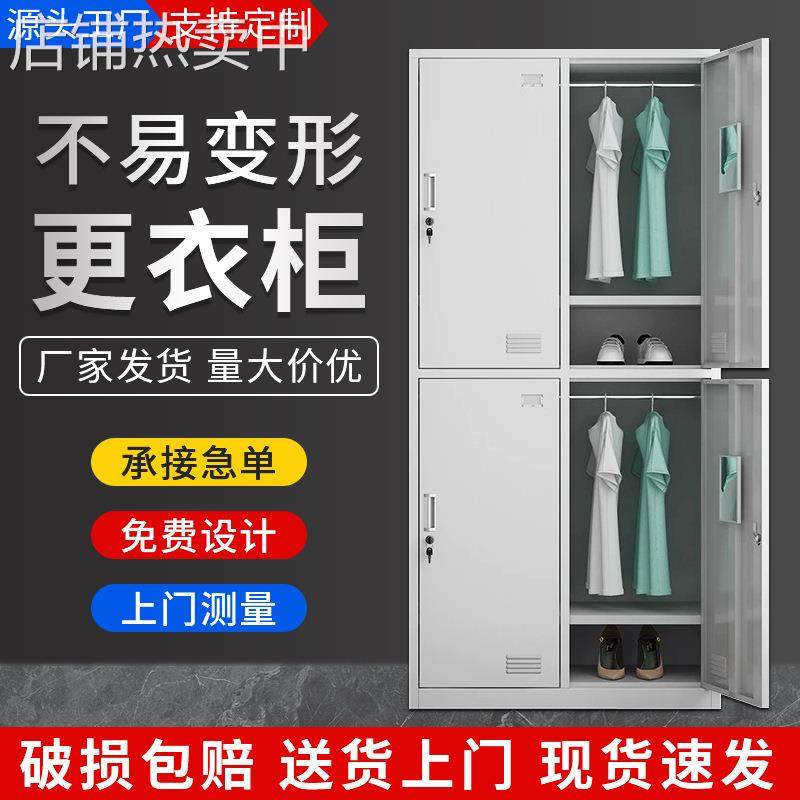 铁皮4门更衣柜员工宿舍铁皮柜四门柜子储物柜带锁鞋柜工厂换衣柜,商业/办公家具,办公储物柜,淘宝优惠券,粉丝福利购,淘宝优惠卷
