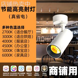 明装射灯免打孔2700k3500k餐饮专用灯5000k店铺吸顶筒灯可调角度