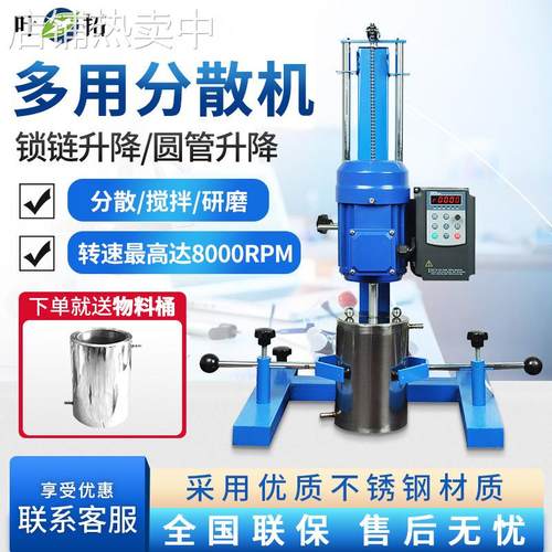 上海叶拓 YT-400JBF/JFS 方管圆管实验型高速搅拌机高剪切分散机