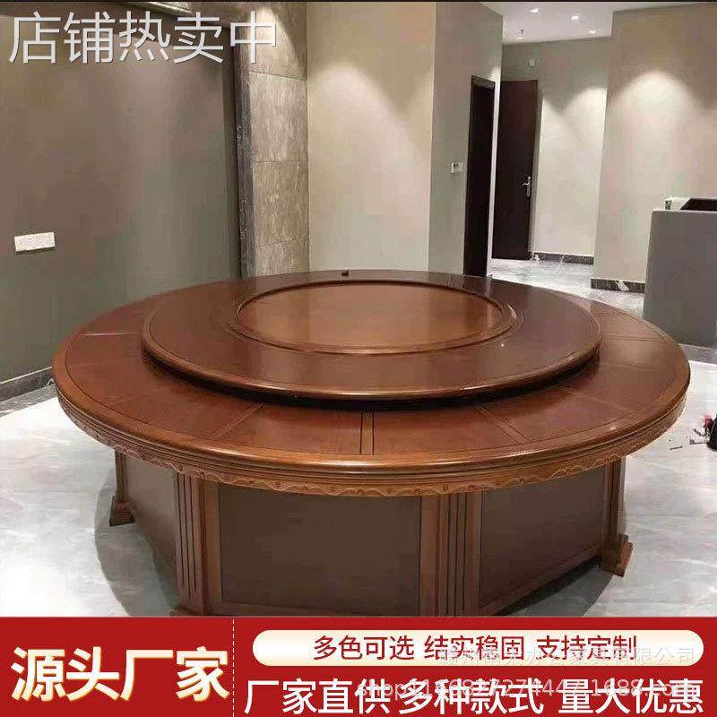 酒店电动餐桌大圆桌饭店自动旋转实木餐桌椅自动转盘多人火锅桌椅