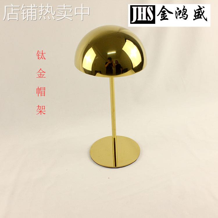 厂家现货 档不锈钢帽子展示架 金色帽架 可调节帽托架