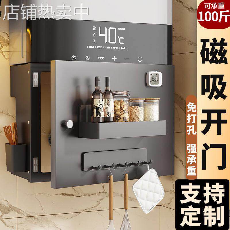 热水器遮挡罩磁吸开门燃气管道装饰洞洞板厨房然气壁挂遮丑置物架