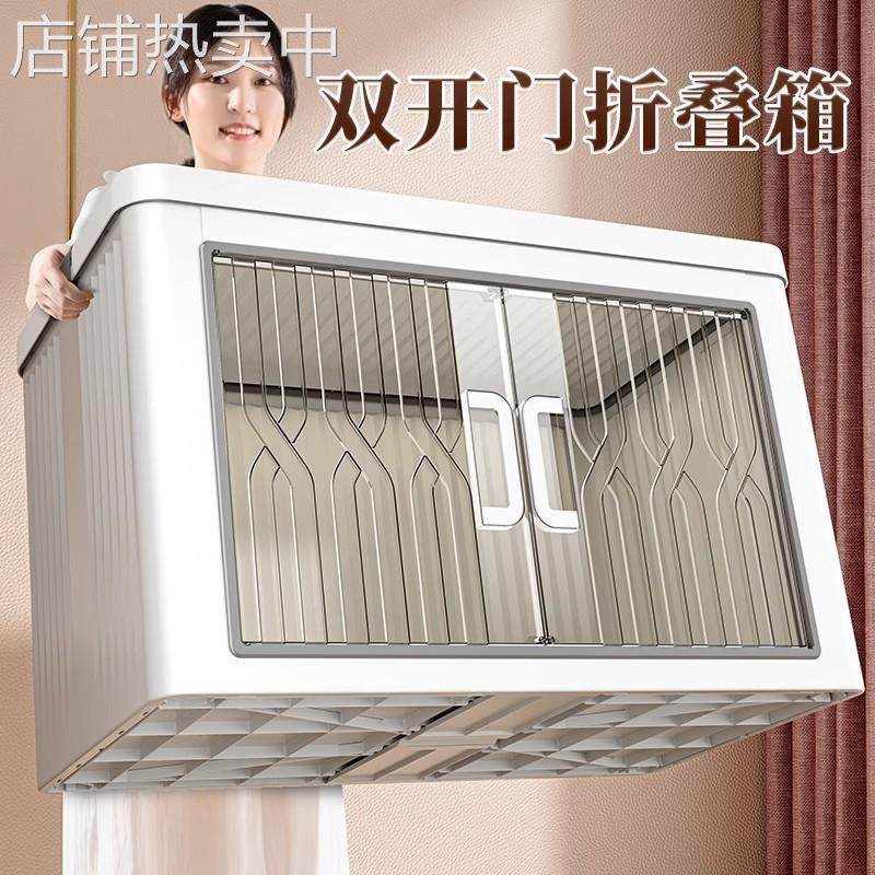 收纳箱家用大容量衣服被子整理箱玩具零食塑料可折叠收纳柜储物柜,收纳整理,收纳箱,淘宝优惠券,粉丝福利购,淘宝优惠卷