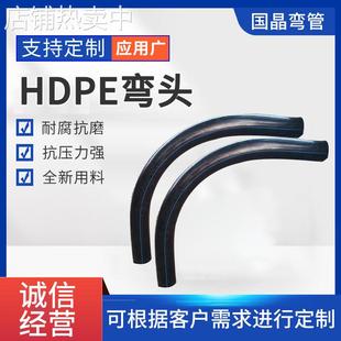 PE大弯头hdpe弧形弯管过轨弯头PE电力管大弯大口径风电电缆保护