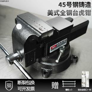 全钢台钳工业级铸钢台钳 台虎钳重型美式 多功能家用
