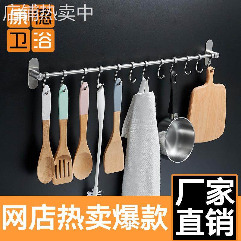 免打孔304不锈钢本色厨房置物架厨具五金厨卫挂钩挂件挂架挂杆,家装主材,支架挂钩,淘宝优惠券,粉丝福利购,淘宝优惠卷