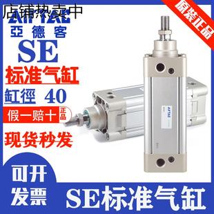 标准气缸SE40X25X50X75X100X125X150X200X250X300X400X500S