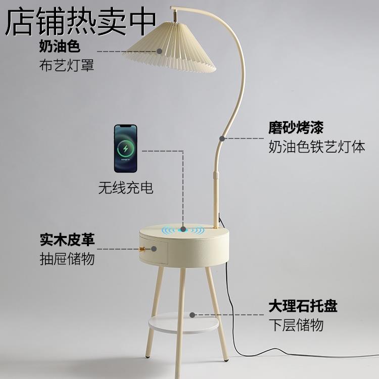 奶油风落地灯客厅沙发旁边置物架轻奢简约卧室床头柜无线充电茶几