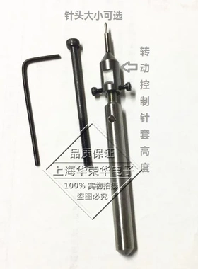 探针可调打套器打针套安装高度工具 入针套器 100 075 050 单支价