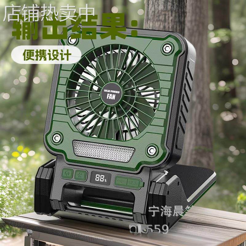 手提式LED太阳能风扇照明灯USB两用照明工作灯露营钓鱼提灯北欧风