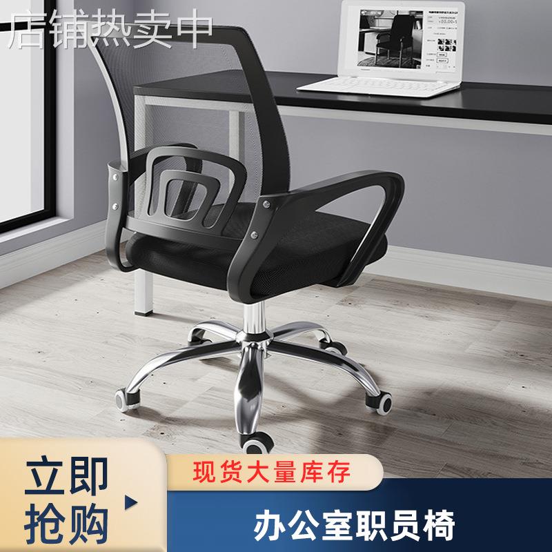 现货供应舒服久坐电脑椅子办公室职员椅学生学习椅升降人体工学椅