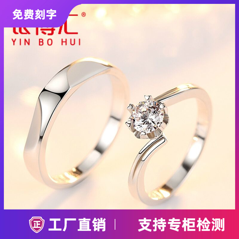 求婚情侣戒指925银对戒韩版婚戒男仿真钻戒女一对价活口简约刻字