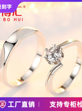 求婚韩版仿真活口刻字情侣戒指