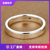 戒指女士情侣对戒光面单身小指尾戒 99纯银男士 4MM 免费刻字