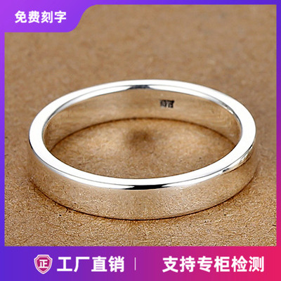 纯银女士光面单身风情侣对戒刻字