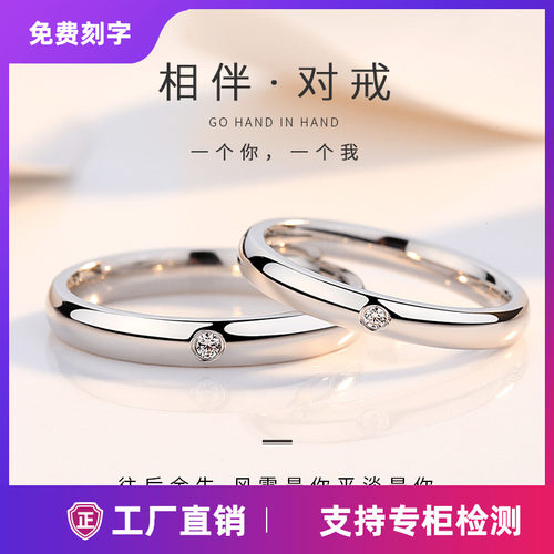 夏芙丽纯银对戒情侣戒指星辰男女一对结婚镶 锆原创设计 - 封面