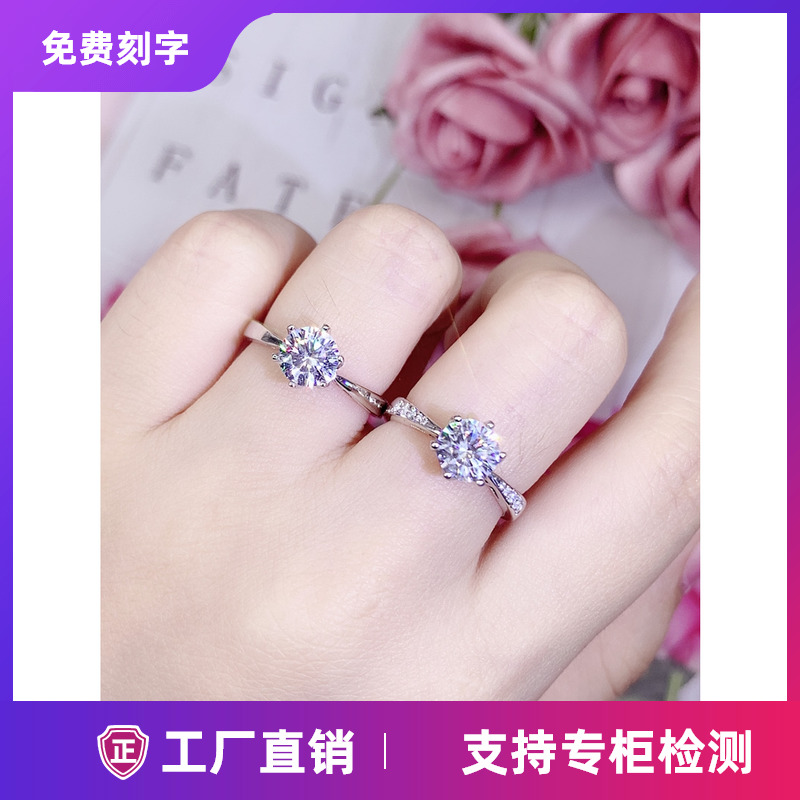 正品18K白金莫桑石戒指女钻戒1克拉六爪仿真钻石求婚d色S925纯银