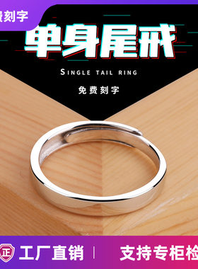 时尚个性风开口光面学生男士戒指
