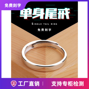 单身尾戒！S925纯银男士戒指食指环潮时尚个性小拇指开口光面学生