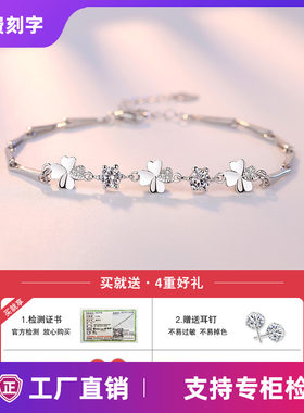 纯银森系四叶草生日礼物手链