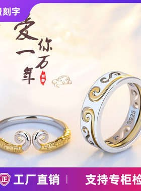 纯银情侣异地恋至尊宝金箍咒戒指
