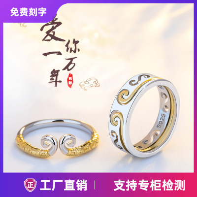 纯银情侣异地恋至尊宝金箍咒戒指