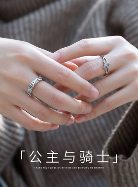 原创公主与骑士情侣戒指一对纯银简约日韩潮人学生开口对戒
