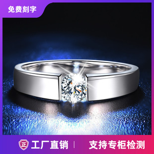 18K白金莫桑石男女情侣对戒婚戒S925纯银钻戒仿真钻石戒指定制D色