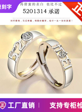 七夕节生日礼物可刻字情侣戒指