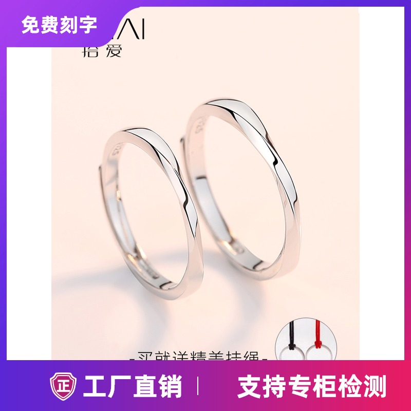 轻奢莫比乌斯环日韩风情侣戒指