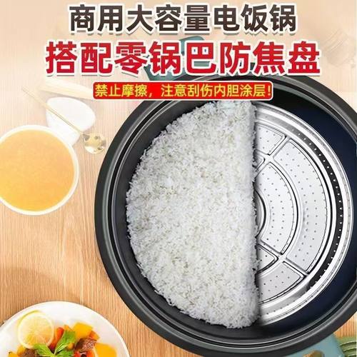 半球正品电饭煲商用防焦盘不粘锅