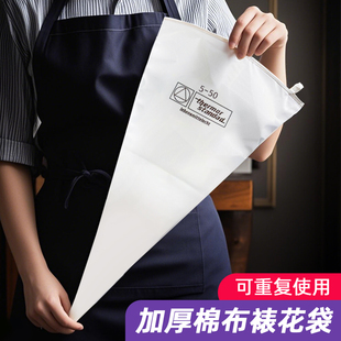 加厚棉布裱花袋商用可反复使用加大号挤曲奇布袋奶油裱花袋子家用