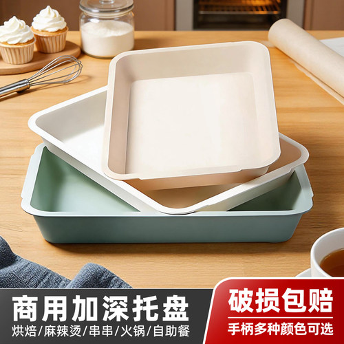 加深托盘长方形幼儿园塑料收纳盘子火锅备菜盘商用卤味卤菜展示盘
