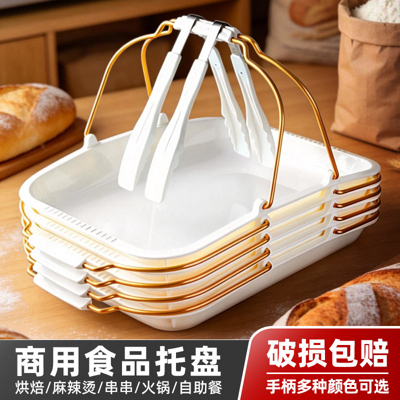 面包托盘长方形塑料手提篮子面包店托盘烘焙店自选盘蛋糕点食品夹