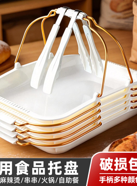 面包托盘长方形塑料手提篮子面包店托盘烘焙店自选盘蛋糕点甜品盘