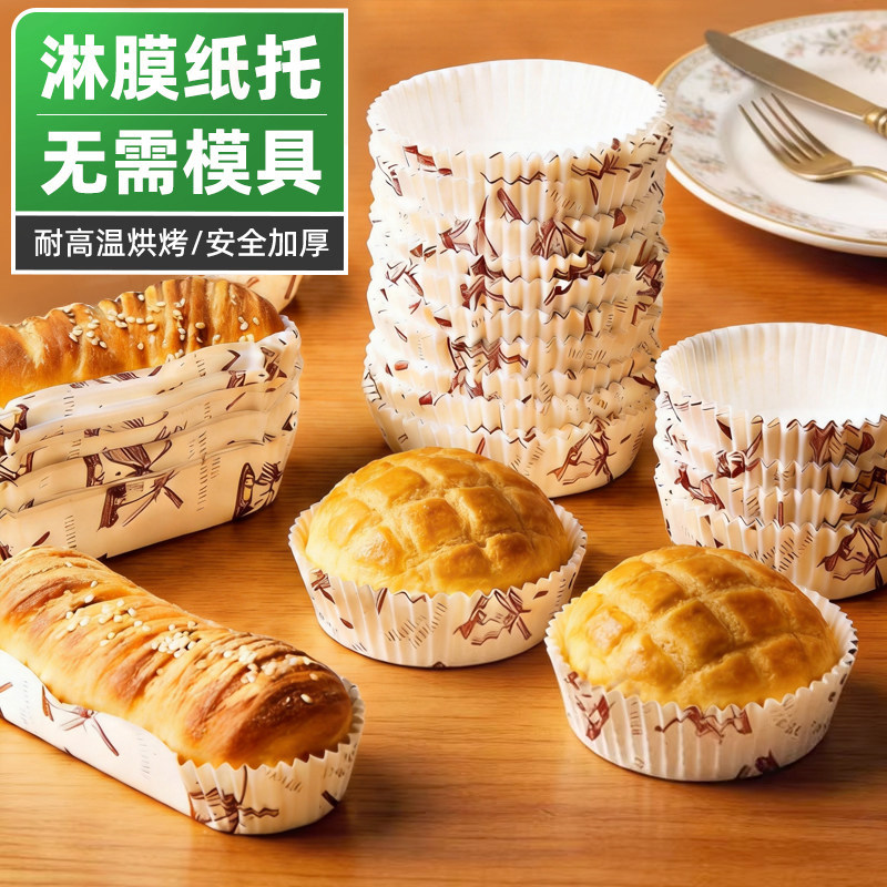 面包纸托耐高温烘焙船型不粘淋膜底托热狗菠萝包防油纸杯蛋糕纸杯图片