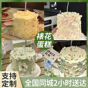 韩式 奶油裱花生日蛋糕同城配送网红创意定制简约女神北京上海全国