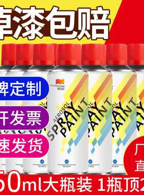 AA英文喷漆手喷漆汽车金属防锈450自动喷漆白色黑色喷漆