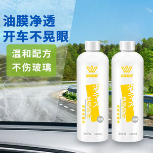 汽车玻璃油膜清洁剂前挡风玻璃去除剂车窗清洗用品强力去污去油膜
