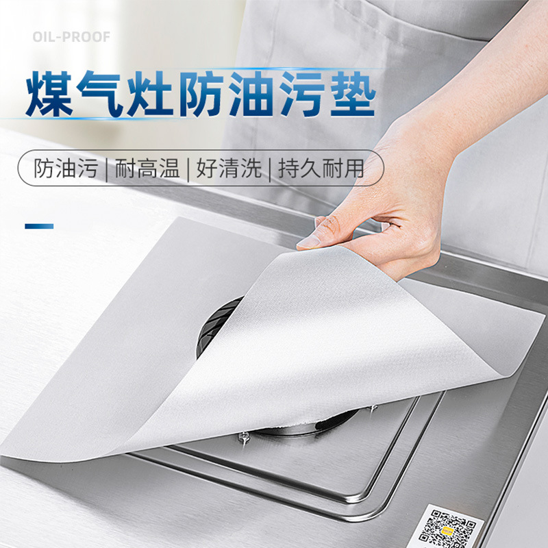 防油污煤气灶垫厨房灶台清洁垫