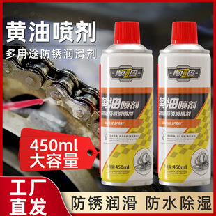 液体黄油喷剂耐高温手喷喷雾轴承轨道链条机械防锈润滑油脂450ml