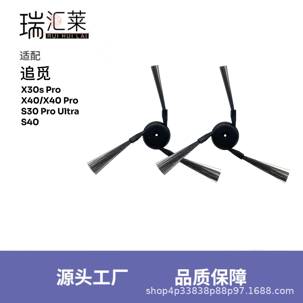适用追觅X40系列S30ProUltra/